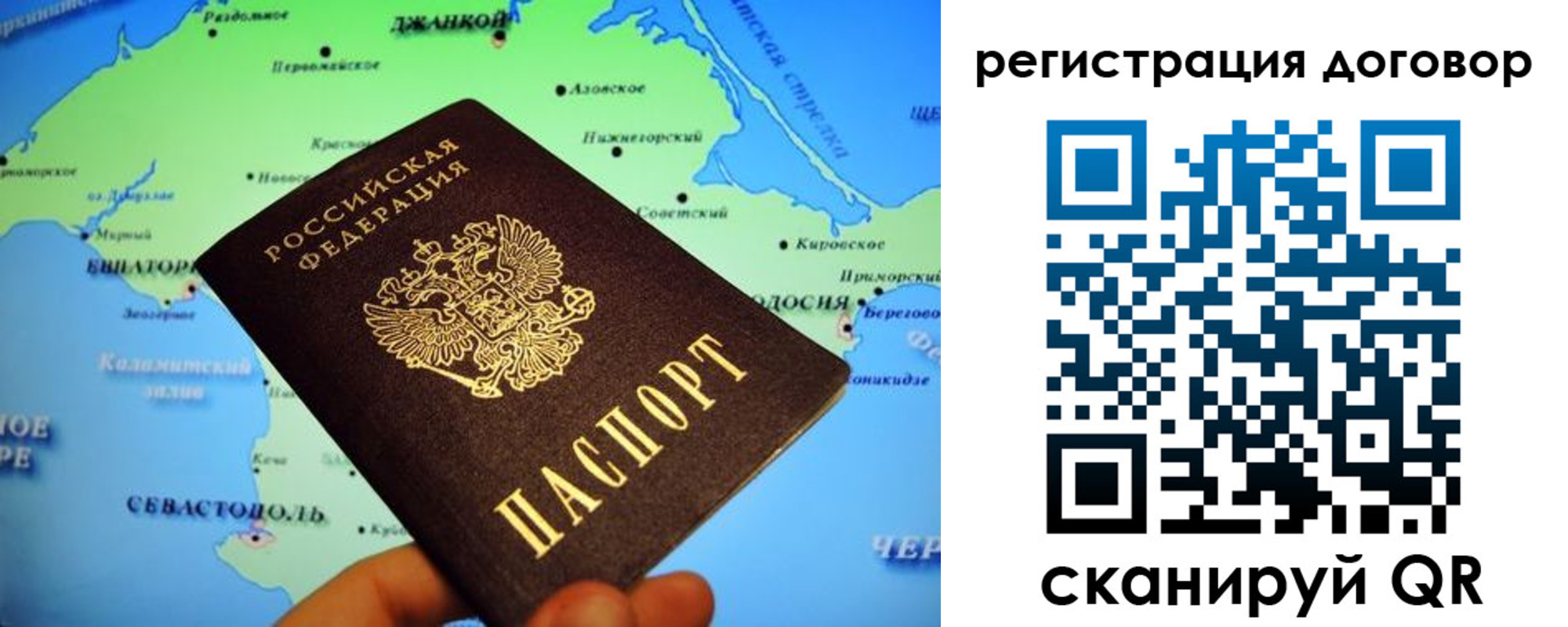 регистрация в Московской области